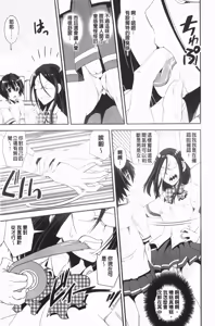 Page 80 of Kongou Cheer-bu! - Mixed Cheerleading Club. | 混合啦啦隊社! - preview thumbnail