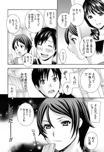 Page 107 of Apron Ai "Ochinpo, Kudasai..." - preview thumbnail