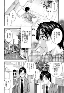Page 11 of Apron Ai "Ochinpo, Kudasai..." - preview thumbnail