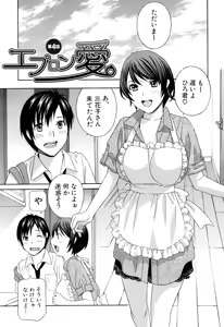 Page 146 of Apron Ai "Ochinpo, Kudasai..." - preview thumbnail
