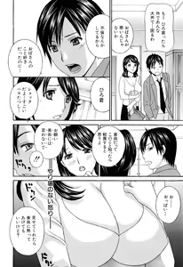 Page 17 of Apron Ai "Ochinpo, Kudasai..." - preview thumbnail