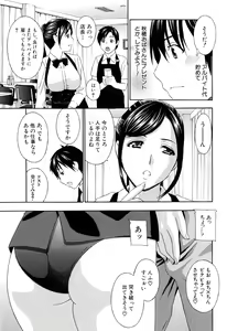 Page 176 of Apron Ai "Ochinpo, Kudasai..." - preview thumbnail