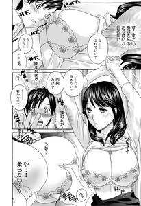 Page 19 of Apron Ai "Ochinpo, Kudasai..." - preview thumbnail