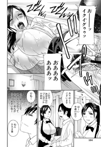 Page 197 of Apron Ai "Ochinpo, Kudasai..." - preview thumbnail
