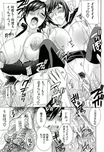 Page 214 of Apron Ai "Ochinpo, Kudasai..." - preview thumbnail