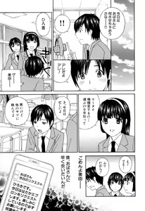 Page 48 of Apron Ai "Ochinpo, Kudasai..." - preview thumbnail