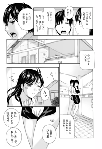 Page 50 of Apron Ai "Ochinpo, Kudasai..." - preview thumbnail