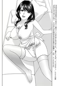 Page 61 of Apron Ai "Ochinpo, Kudasai..." - preview thumbnail