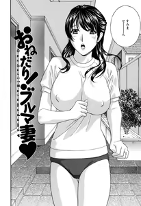 Page 63 of Apron Ai "Ochinpo, Kudasai..." - preview thumbnail