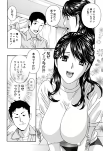Page 65 of Apron Ai "Ochinpo, Kudasai..." - preview thumbnail