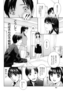 Page 87 of Apron Ai "Ochinpo, Kudasai..." - preview thumbnail