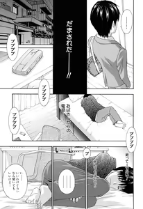 Page 88 of Apron Ai "Ochinpo, Kudasai..." - preview thumbnail
