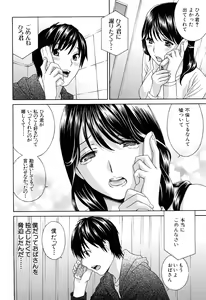 Page 89 of Apron Ai "Ochinpo, Kudasai..." - preview thumbnail