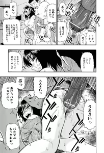 Page 112 of Miru mo Muzan - preview thumbnail