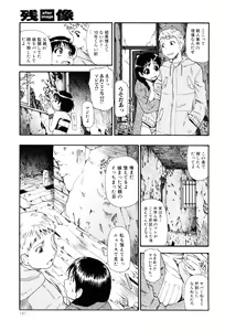 Page 150 of Miru mo Muzan - preview thumbnail