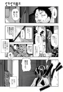 Page 22 of Miru mo Muzan - preview thumbnail