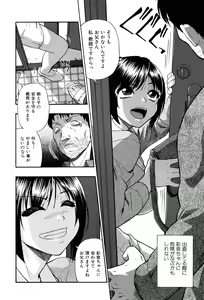 Page 23 of Miru mo Muzan - preview thumbnail