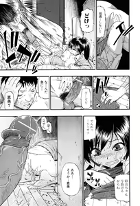 Page 30 of Miru mo Muzan - preview thumbnail