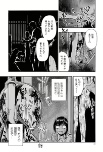 Page 41 of Miru mo Muzan - preview thumbnail