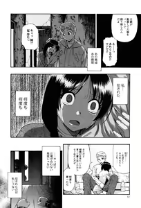 Page 65 of Miru mo Muzan - preview thumbnail