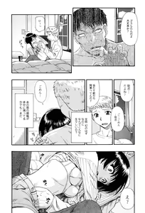 Page 67 of Miru mo Muzan - preview thumbnail