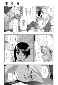 Page 68 of Miru mo Muzan - preview thumbnail