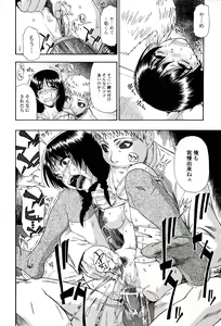 Page 79 of Miru mo Muzan - preview thumbnail