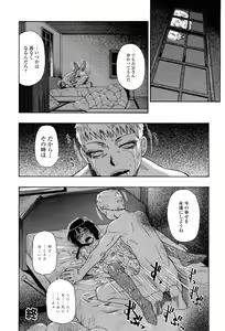 Page 85 of Miru mo Muzan - preview thumbnail