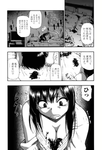 Page 87 of Miru mo Muzan - preview thumbnail