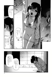 Page 88 of Miru mo Muzan - preview thumbnail