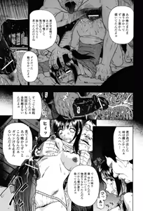 Page 92 of Miru mo Muzan - preview thumbnail