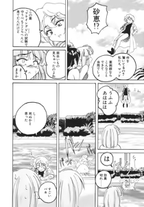 Page 111 of Kannaduki no Shimai -Mad Yakuzaishi Sae- - preview thumbnail