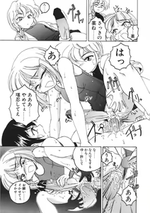 Page 114 of Kannaduki no Shimai -Mad Yakuzaishi Sae- - preview thumbnail