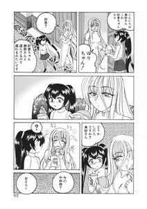 Page 120 of Kannaduki no Shimai -Mad Yakuzaishi Sae- - preview thumbnail
