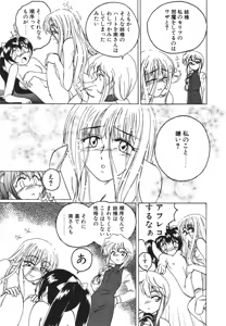 Page 12 of Kannaduki no Shimai -Mad Yakuzaishi Sae- - preview thumbnail