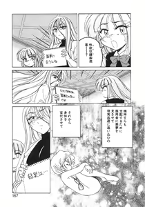 Page 170 of Kannaduki no Shimai -Mad Yakuzaishi Sae- - preview thumbnail