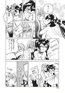 Page 173 of Kannaduki no Shimai -Mad Yakuzaishi Sae- - preview thumbnail