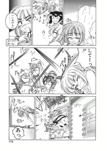Page 182 of Kannaduki no Shimai -Mad Yakuzaishi Sae- - preview thumbnail