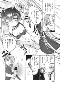 Page 191 of Kannaduki no Shimai -Mad Yakuzaishi Sae- - preview thumbnail