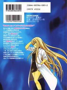 Page 206 of Kannaduki no Shimai -Mad Yakuzaishi Sae- - preview thumbnail
