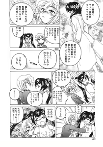 Page 43 of Kannaduki no Shimai -Mad Yakuzaishi Sae- - preview thumbnail