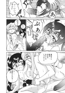 Page 63 of Kannaduki no Shimai -Mad Yakuzaishi Sae- - preview thumbnail