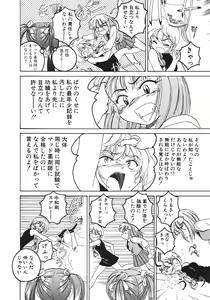 Page 89 of Kannaduki no Shimai -Mad Yakuzaishi Sae- - preview thumbnail