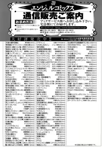 Page 207 of Musou Sentai Itemaunjya - preview thumbnail