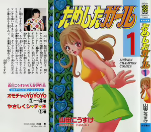 Tameshita Girl Vol 1 — hentai manga cover on Fhentai