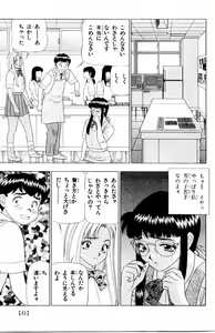 Page 101 of Tameshita Girl Vol 3 - preview thumbnail