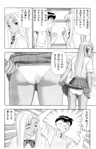Page 102 of Tameshita Girl Vol 3 - preview thumbnail