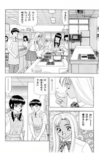Page 104 of Tameshita Girl Vol 3 - preview thumbnail