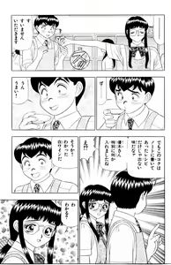 Page 105 of Tameshita Girl Vol 3 - preview thumbnail