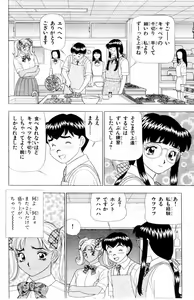 Page 112 of Tameshita Girl Vol 3 - preview thumbnail